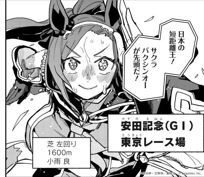 限界バクシンオタクs 