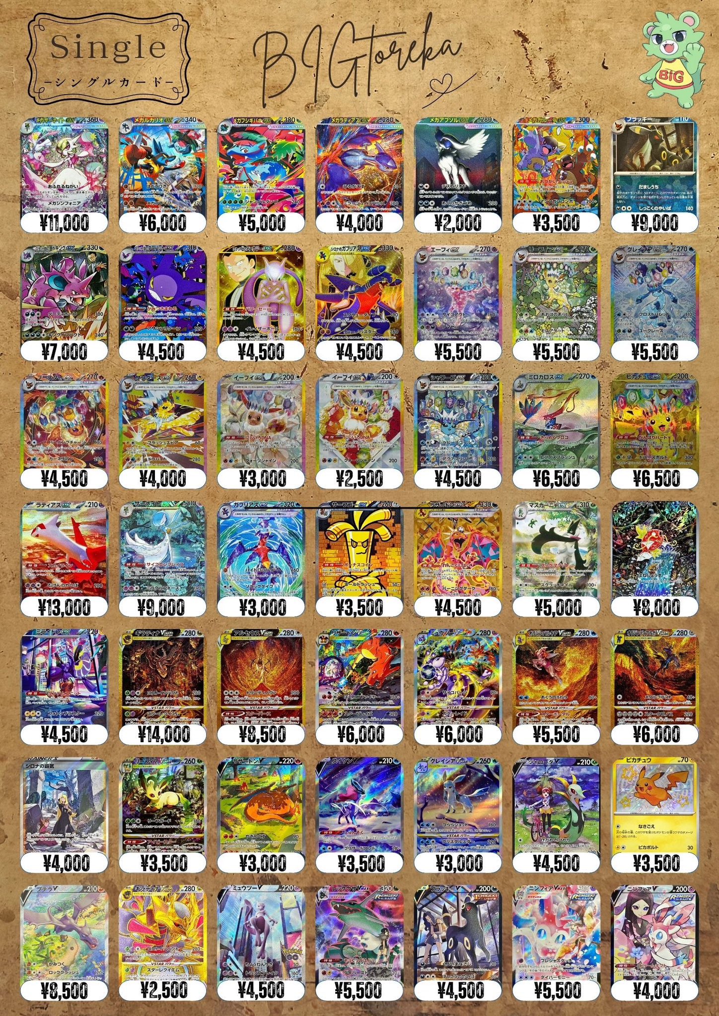 TCG専門店 BIGトレカ 秋葉原店 on X: 