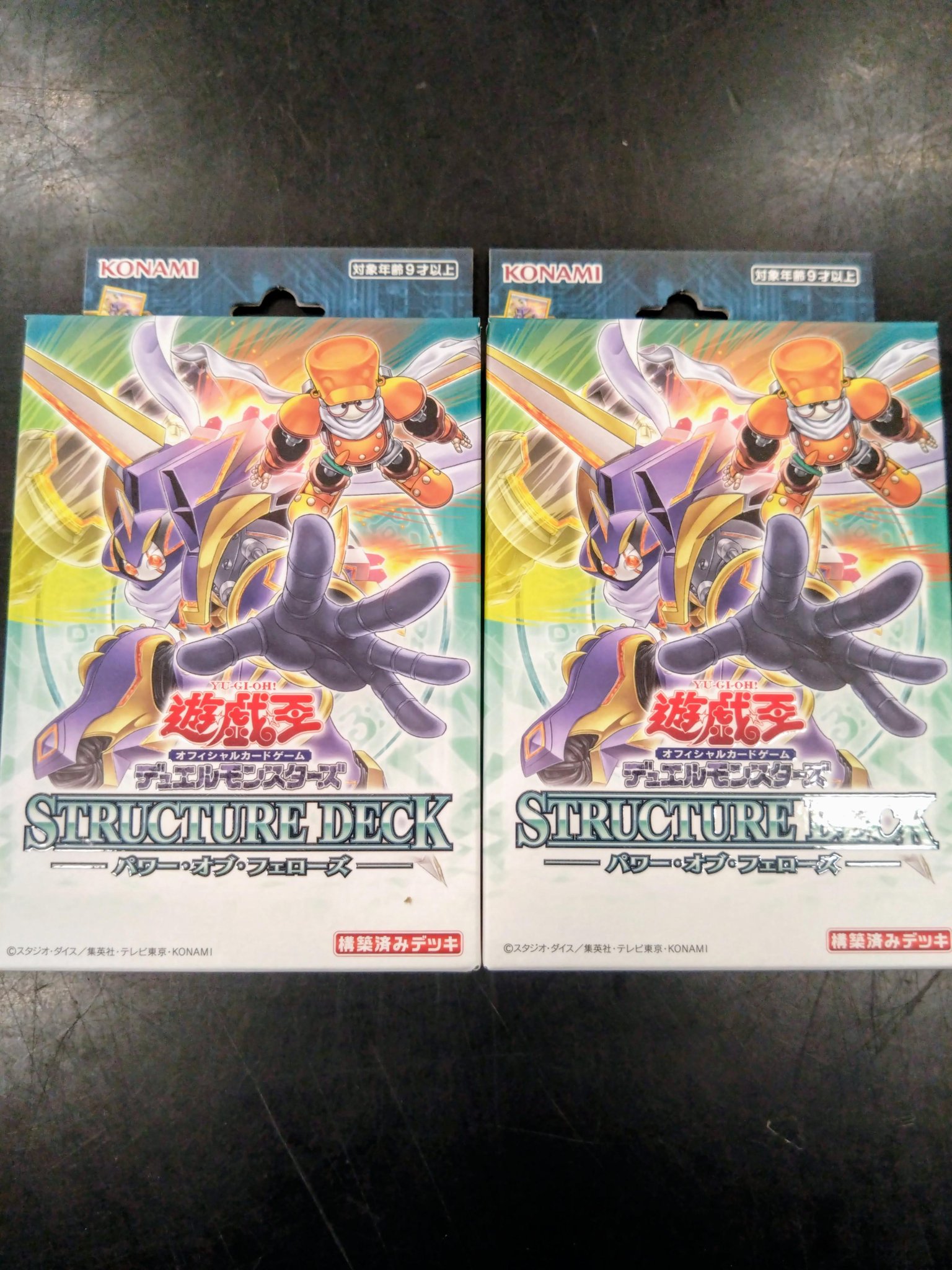 遊戯王　デュエルモンスターズ　オフシャルカードゲーム 遊戯王デュエルモンスターズオフシャルカードゲーム