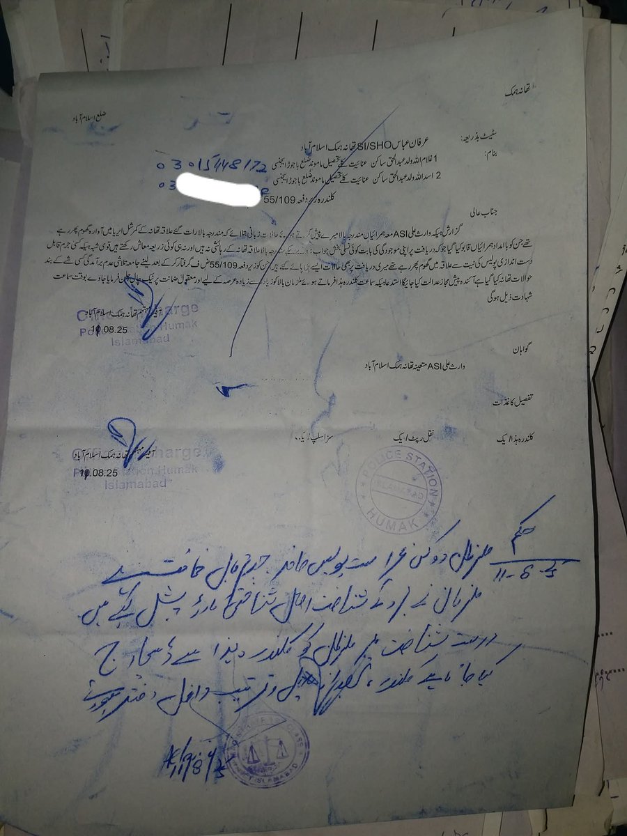 BilalYasirBjr's tweet image. اسلام آباد پولیس کے جانب سے باجوڑ کے ایک کاروباری فیملی کو انصاف چاہئیے ، مسلسل ٹارچر سے ذہنی اذیت میں مبتلا 

دس اگست رات آٹھ بجے پولیس اہلکار علی زمان اور اسکے ساتھ جسکا نام نہیں پتہ (کیونکہ اس نے شرٹ کے اوپر جیکٹ پہن رکھی تھی) کام سے واپس آتے ہوئے تھانے کے نزدیک ون وے پر ہمیں…