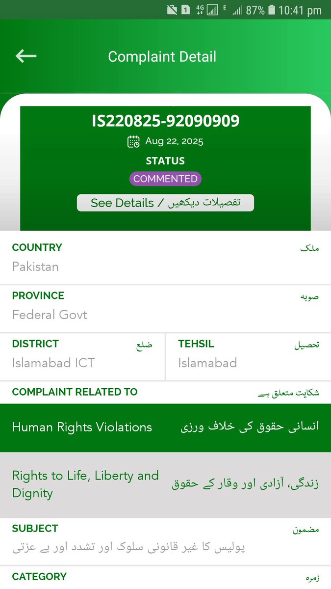 BilalYasirBjr's tweet image. اسلام آباد پولیس کے جانب سے باجوڑ کے ایک کاروباری فیملی کو انصاف چاہئیے ، مسلسل ٹارچر سے ذہنی اذیت میں مبتلا 

دس اگست رات آٹھ بجے پولیس اہلکار علی زمان اور اسکے ساتھ جسکا نام نہیں پتہ (کیونکہ اس نے شرٹ کے اوپر جیکٹ پہن رکھی تھی) کام سے واپس آتے ہوئے تھانے کے نزدیک ون وے پر ہمیں…