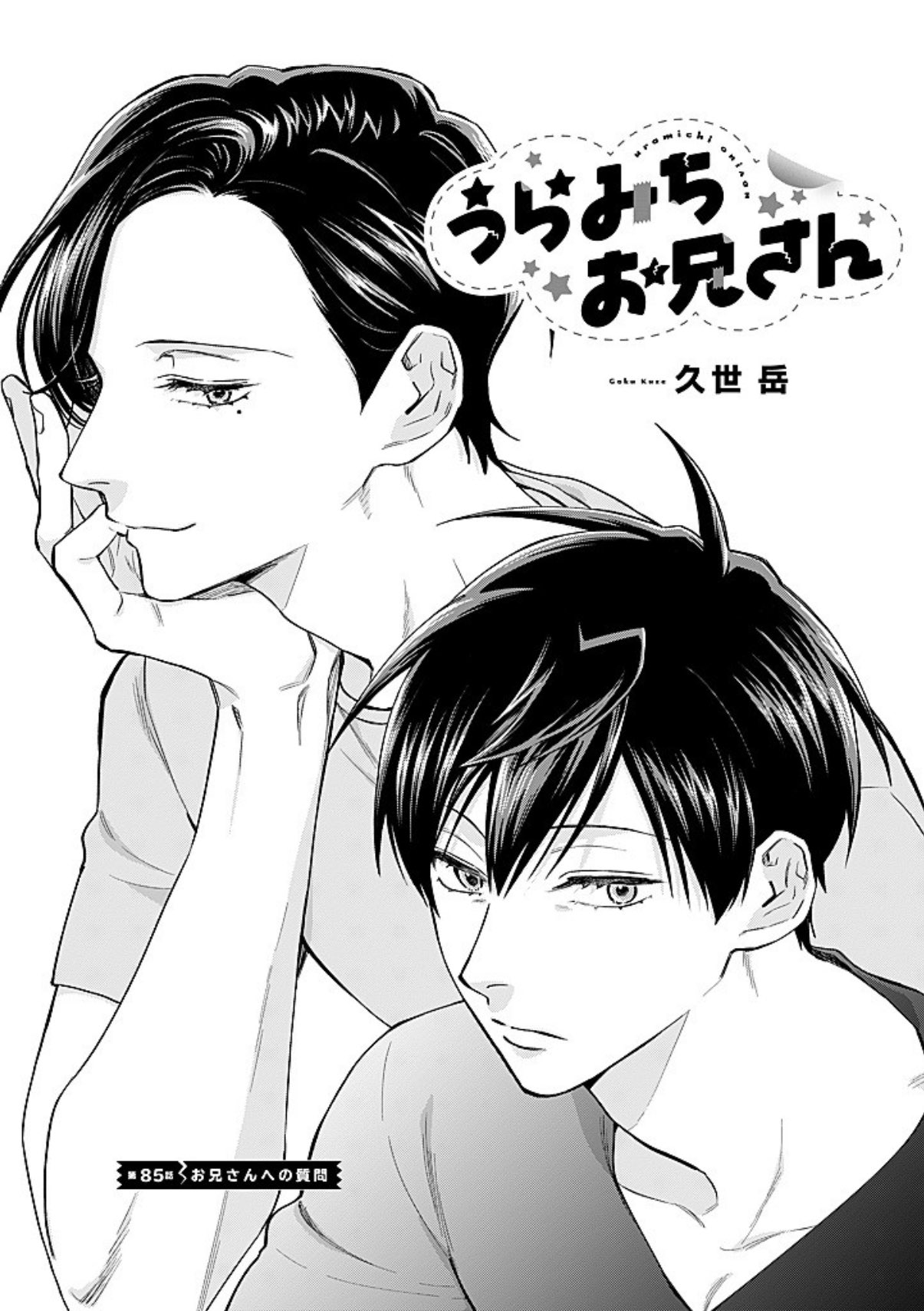 福助兄さんラスト 福助兄さんラスト 福助 (@fukusuke035) / X