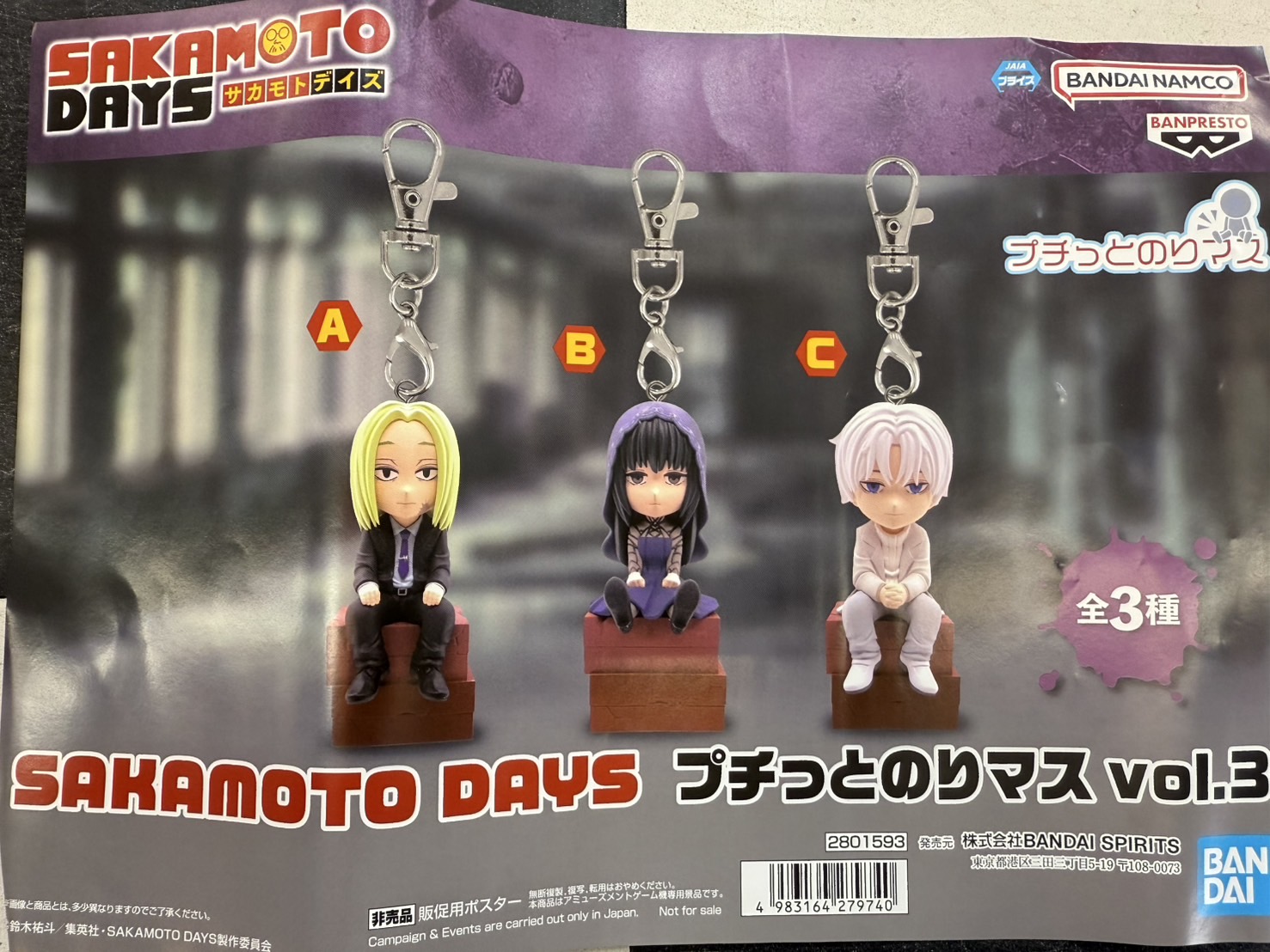 機動戦士ガンダムSEED FREEDOM プチっとのりマス 15点セット 機動戦士ガンダムSEED FREEDOM プチっとのりマス 15点セット 機動戦士