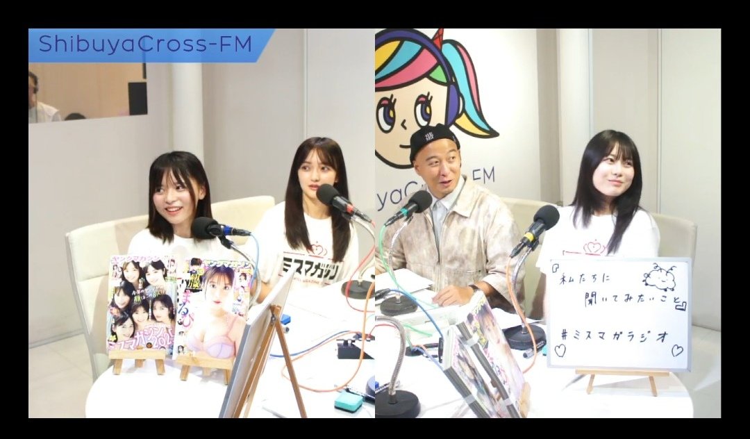 mm2019_osi's tweet image. #ミスマガ放課後RADIO ! 📻
season.5
第1回 お疲れ様でした😊
ついに5期突入🎉

皆さま受賞おめでとうございます
1年間よろしくお願いします
初回は特別賞トリオでした

次回は9/18 18時～
#晴こころ  #冨永実里
#まるやそら 
MCふっちんで生放送

#ミスマガジン2025
#渋谷クロスFM 
#ミスマガラジオ