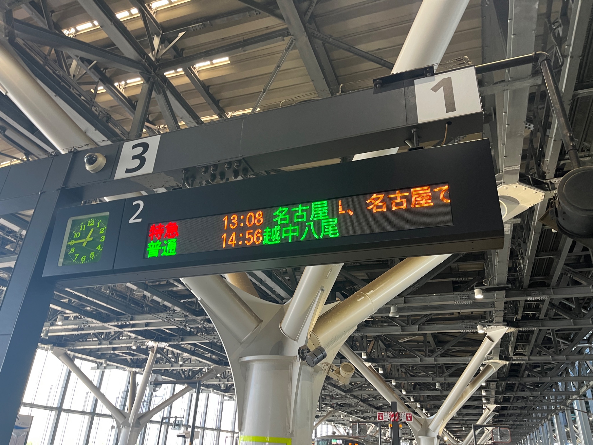 名古屋行・高山行 鉄道表示板 名古屋行・高山行 鉄道表示板 sddefault.jpg