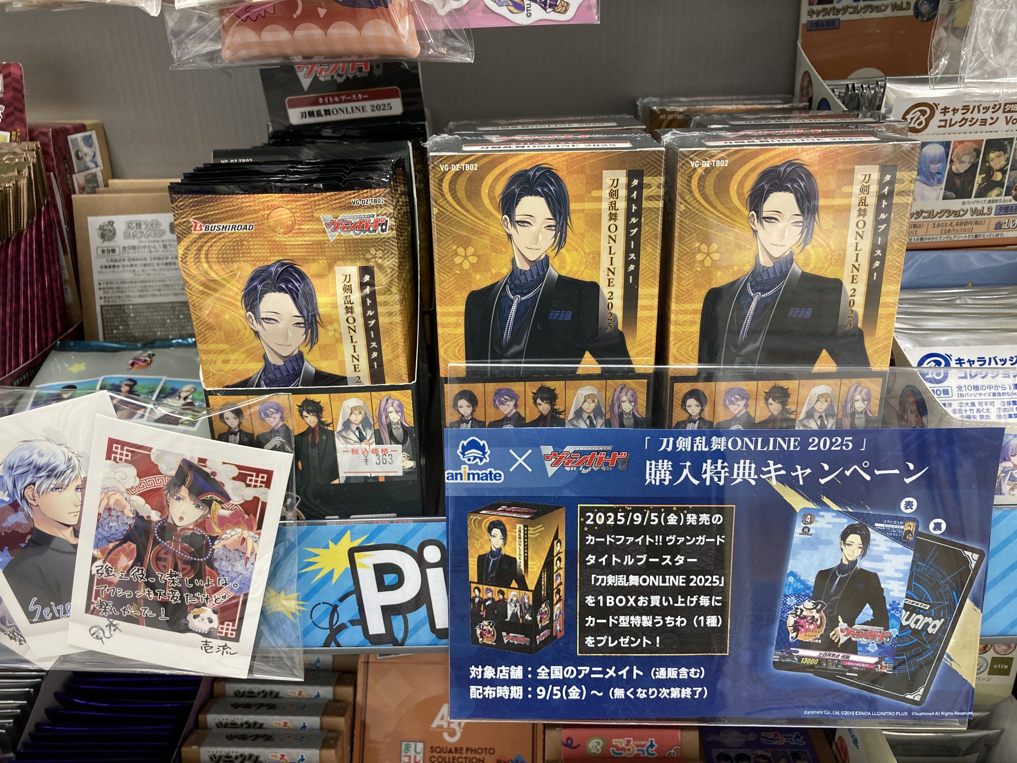 アニメイト錦糸町 on X: 