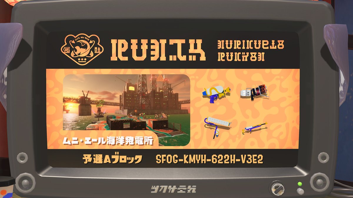 SplatoonJP's tweet photo. 「バイトチームコンテスト at Nintendo Live 2025 TOKYO」の予選ラウンドで使用するバイトシナリオとそのシナリオコードを発表するぞ！
ブロックごとに異なるバイトシナリオが採用されているので、お間違えのないようご注意いただきたい。 https://t.co/6lB6OcOjuP