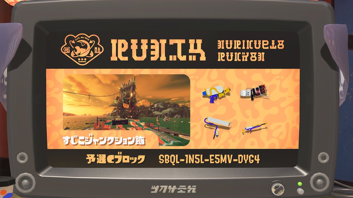 SplatoonJP's tweet photo. 「バイトチームコンテスト at Nintendo Live 2025 TOKYO」の予選ラウンドで使用するバイトシナリオとそのシナリオコードを発表するぞ！
ブロックごとに異なるバイトシナリオが採用されているので、お間違えのないようご注意いただきたい。 https://t.co/6lB6OcOjuP