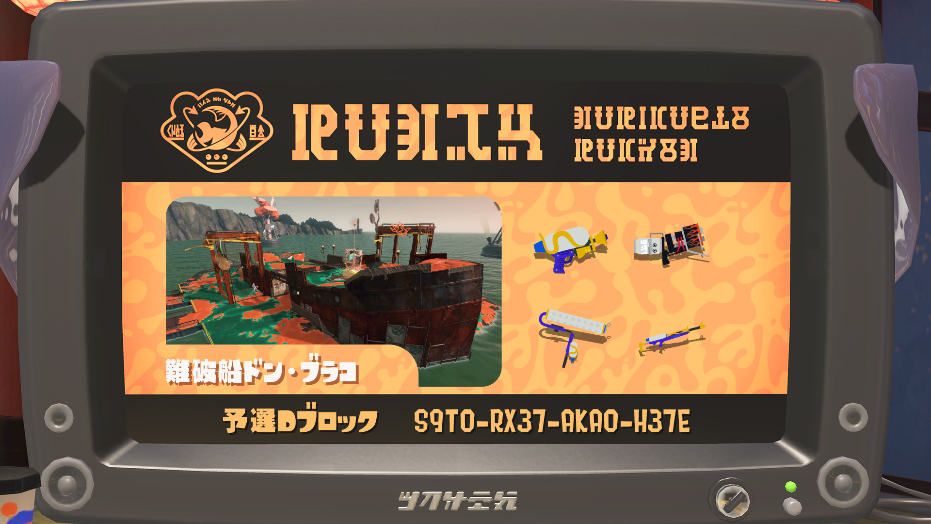 【スプラトゥーン】ページ　　リクエスト商品のため スプラトゥーン】ページ リクエスト商品のため Splatoon (11