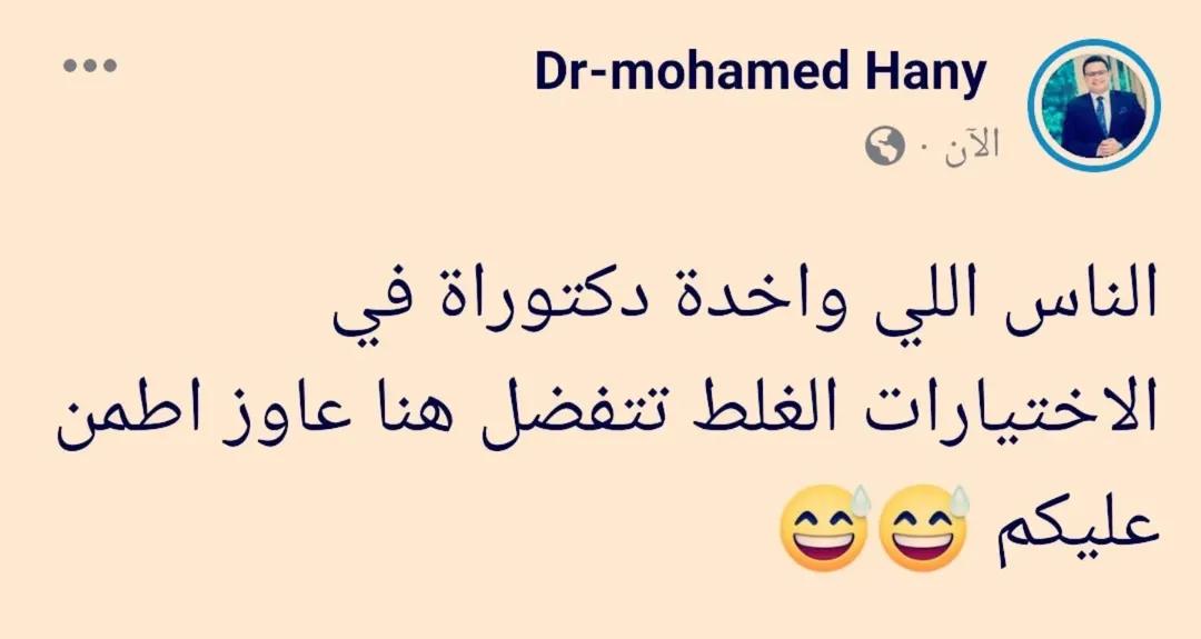 مش عايزين زحمه كله بالدور😂🙆🤦😂