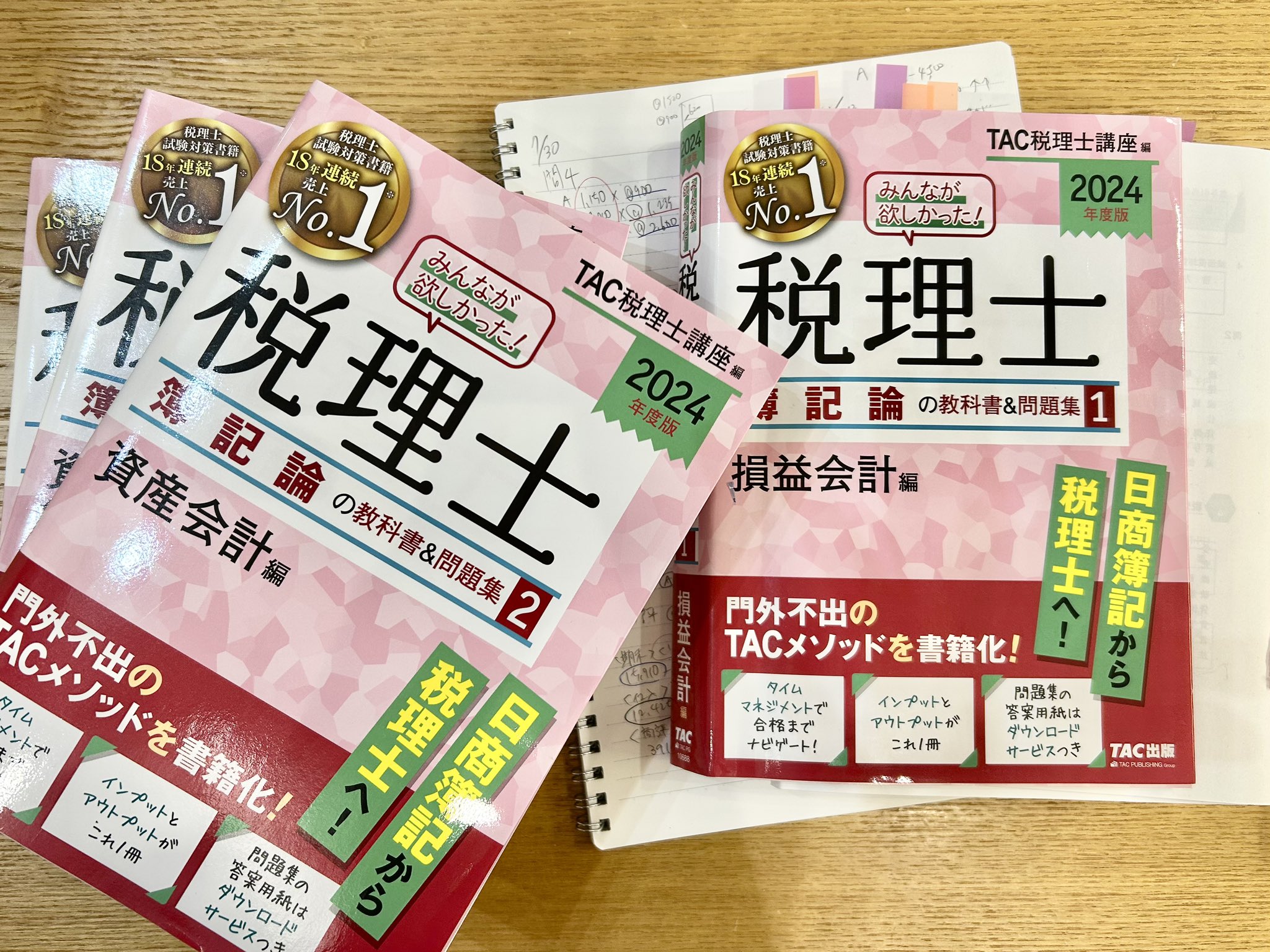 簿記の一般理論 YouTube