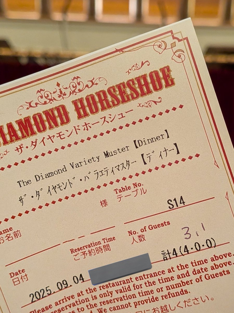 昨日はバラマス初のグッズ発売
そんな日にこの席に1年半ぶりに座れた幸せ