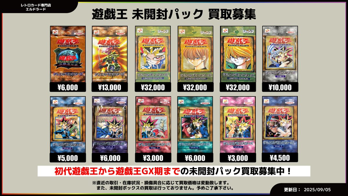 遊戯王OCG LIMITED EDITION 3 未開封パック3種セット 遊戯王OCG
