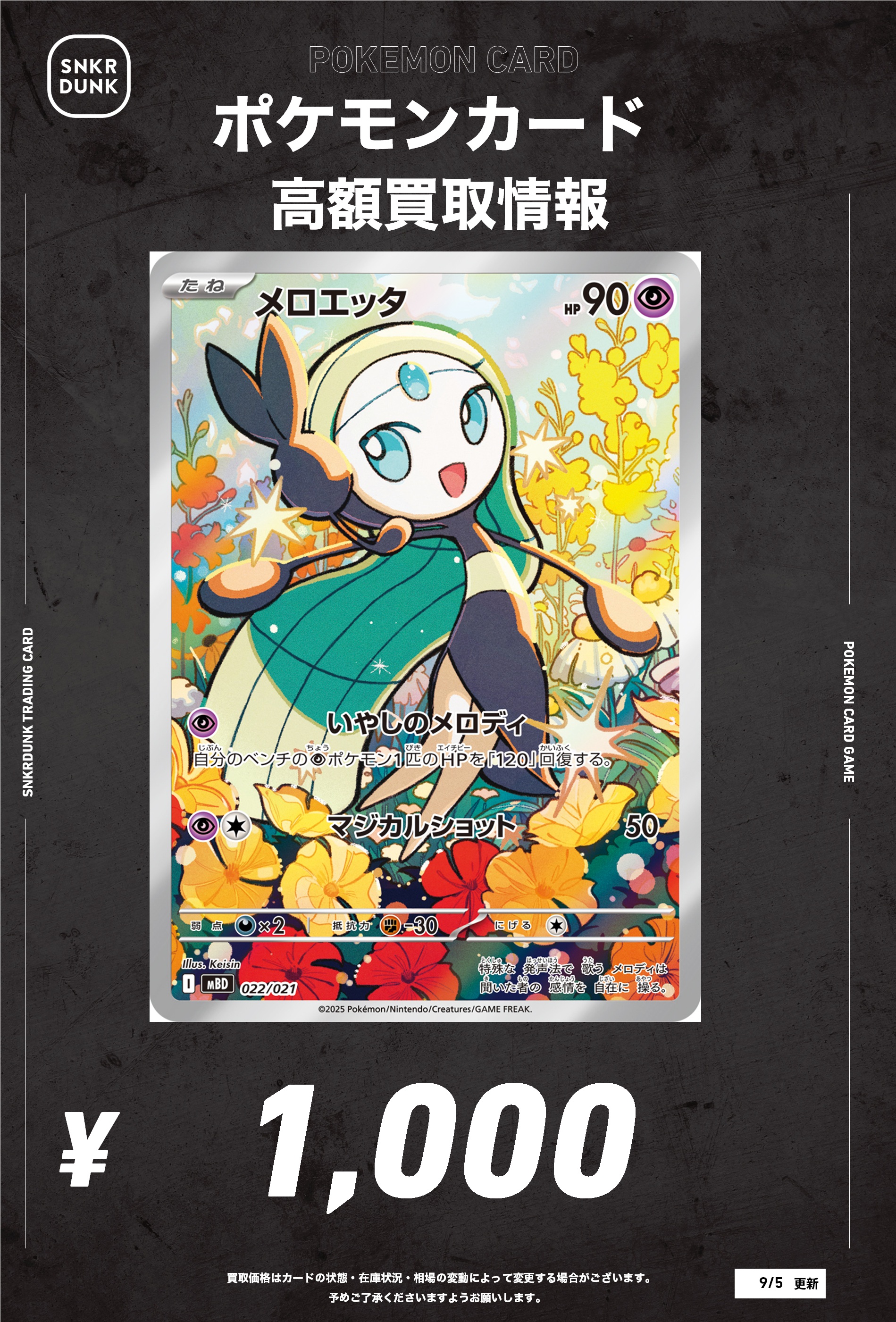ポケモンカードまとめ売り スニダントレカ秋葉原店【公式】 on X: 