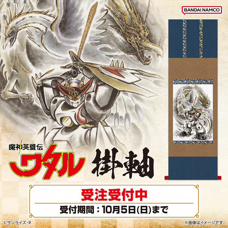 コロコロコミック×サンリオコラボスリーブ/『魔神英雄伝ワタル』/新品未開封品 レッツ＆ゴー・イナイレ・怪盗ジョーカー・魔神英雄伝ワタル