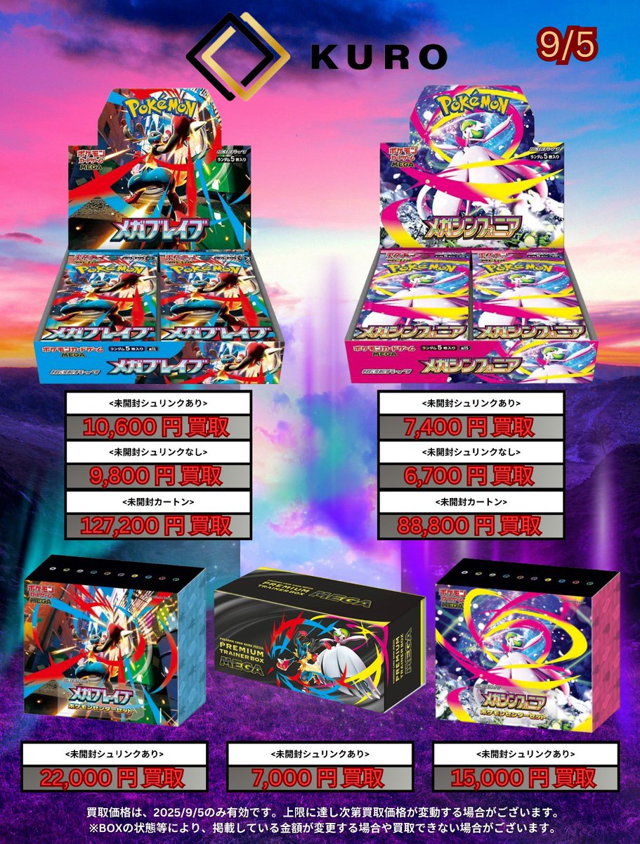 トレカショップKURO大阪日本橋店 tweet media