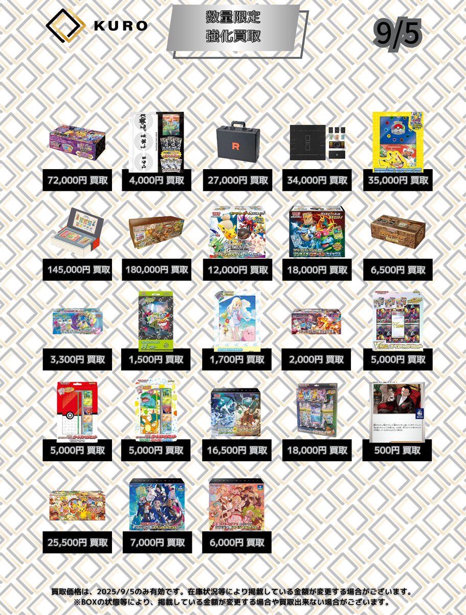 トレカショップKURO大阪日本橋店 tweet media