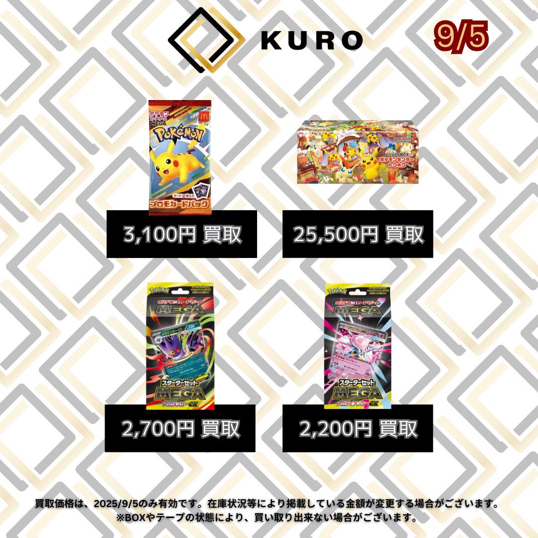 トレカショップKURO大阪日本橋店 tweet media