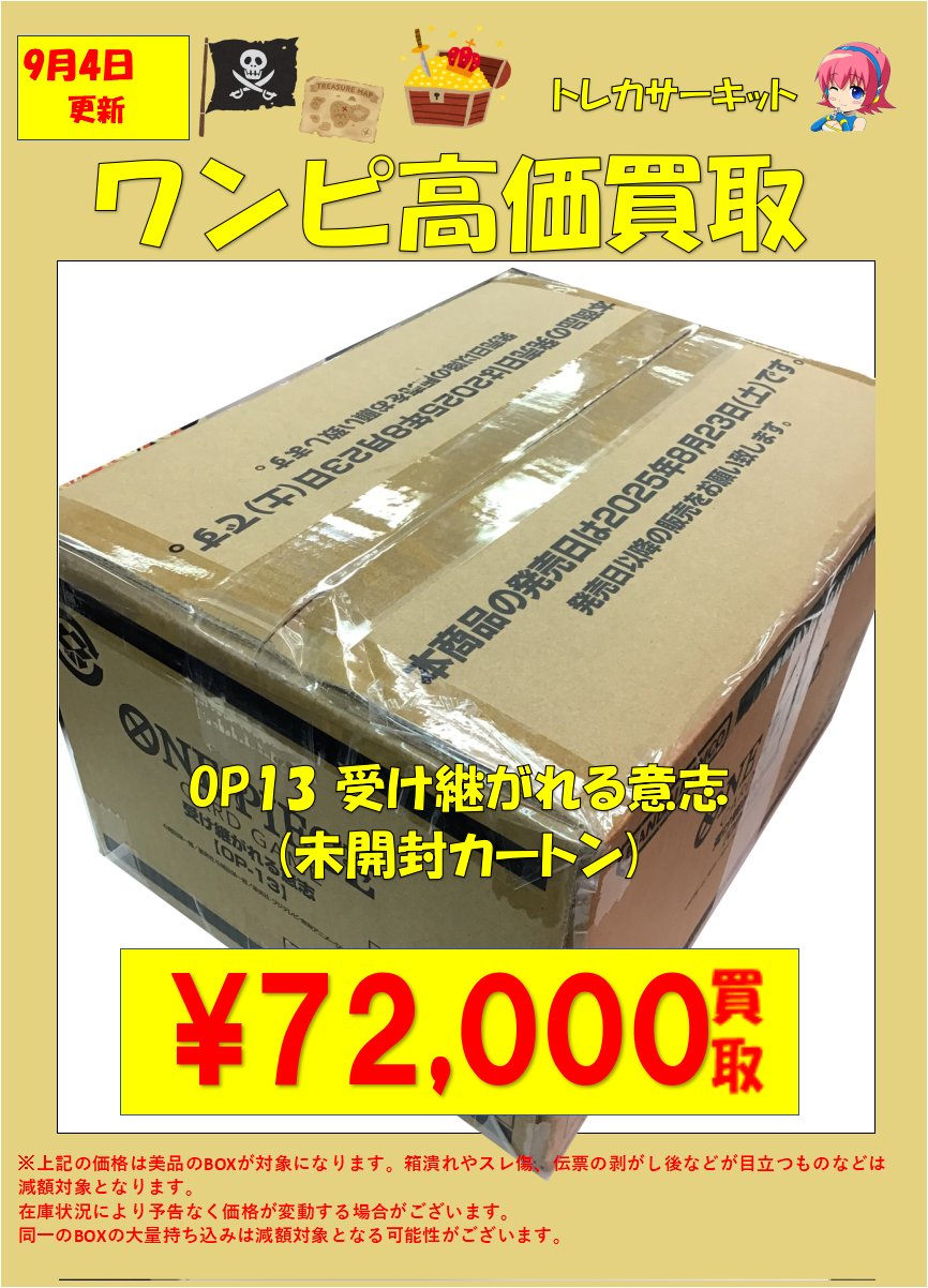 【未開封/限定】CNPトレカワンカートン/受注生産 ヤマト(未開封/illust:SHINRA AGENCY Co.Ltd)【SR】{OP04-112}