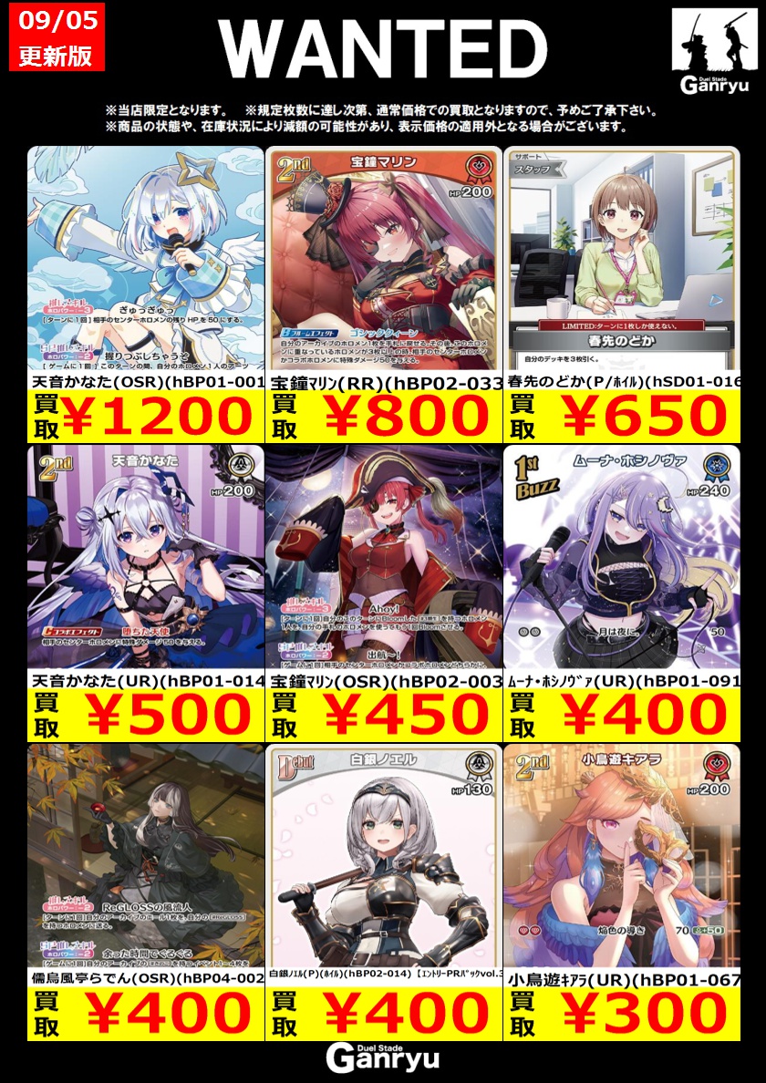 入間店限定WANTED】 商品の状態や、在庫状況により減額の可能性