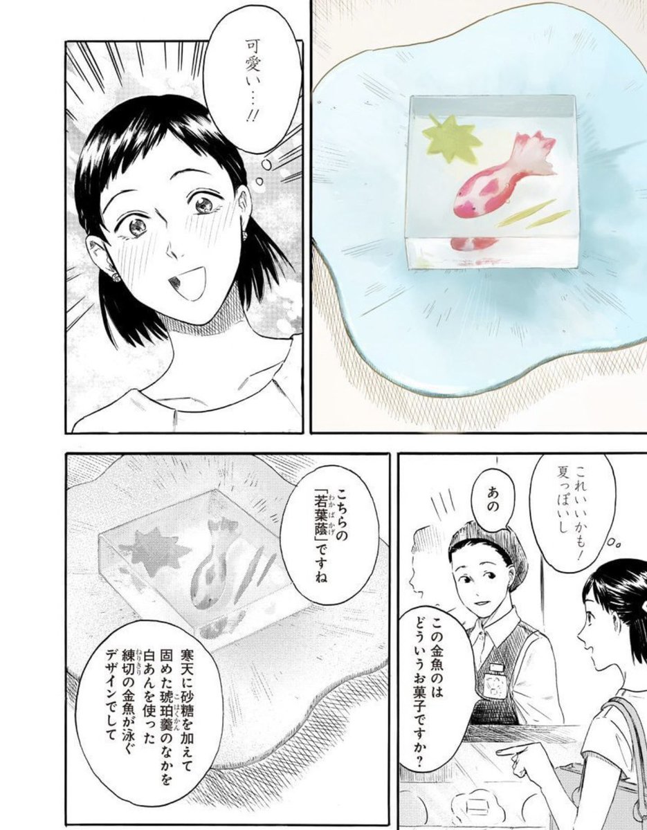可愛いお菓子のお礼に、美少女がお茶を点ててくれた話🍵 