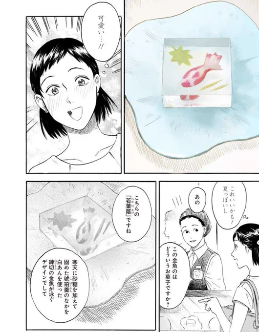 可愛いお菓子のお礼に、美少女がお茶を点ててくれた話🍵 