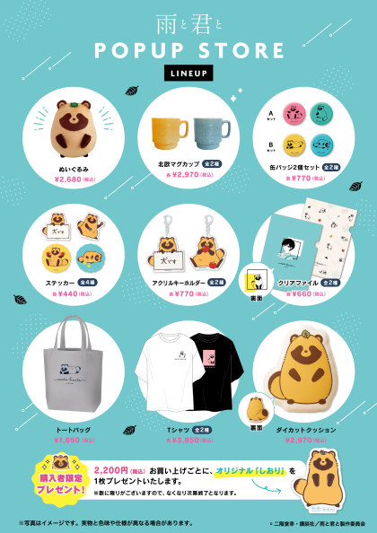 予告／ 雨降る日に出会った1人と1匹の、 ほっこり尊いふたり暮らしを