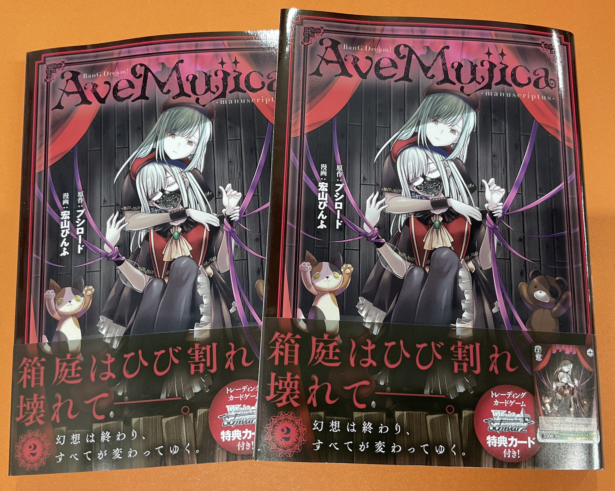 アニメディア ゲーマーズ 特典 イラストカード Ave Mujica 5枚セット アニメディア ゲーマーズ 特典 イラストカード Ave Mujica うみ