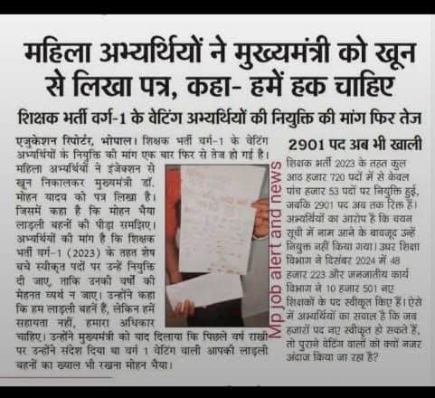 <a href="/RahulTrivedi874/">Rahul Trivedi</a> <a href="/udaypratapmp/">Uday Pratap Singh</a> <a href="/DrMohanYadav51/">Dr Mohan Yadav</a> <a href="/CMMadhyaPradesh/">Chief Minister, MP</a> <a href="/schooledump/">School Education Department, MP</a> <a href="/Hkhandelwal1964/">Hemant Khandelwal</a> <a href="/BJP4MP/">BJP Madhya Pradesh</a> <a href="/PMOIndia/">PMO India</a> <a href="/dpradhanbjp/">Dharmendra Pradhan</a> <a href="/BJP4India/">BJP</a> <a href="/INCMP/">MP Congress</a>