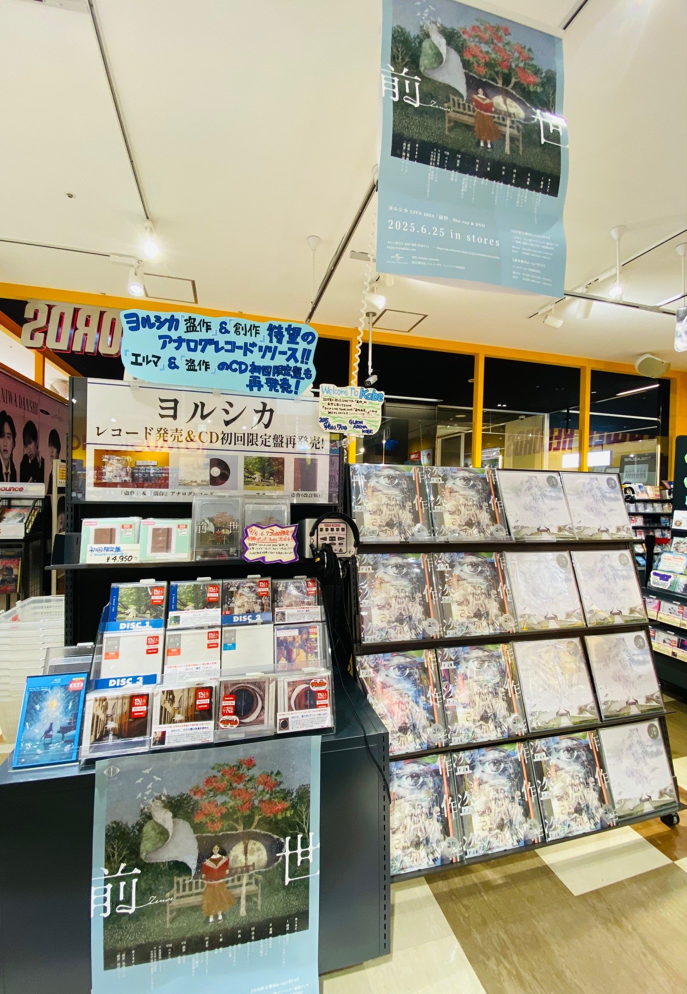 ヨルシカ まとめ売り ヨルシカ CDまとめ売り