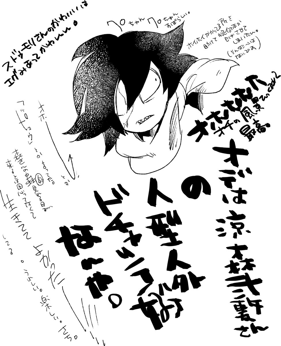 改めて描きたい、FAの前の「ッピュウ」と言う気持ちの叫び。ほぼ感想ではなく「俺は幸せだ」と言う字。 
