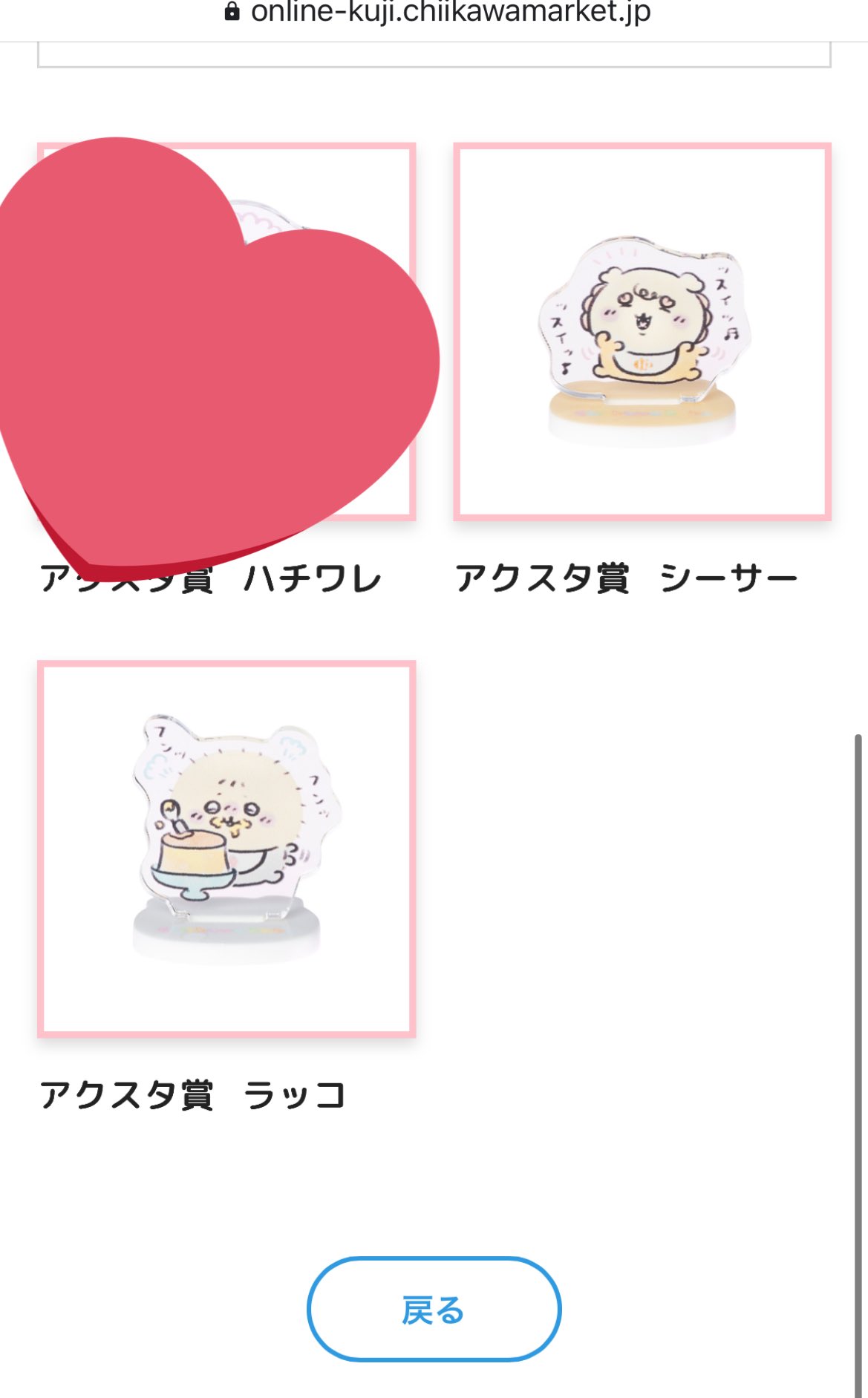 ちいかわ　A賞 Amazon.co.jp: ちいかわ うさぎだらけくじ A賞 超 BIG