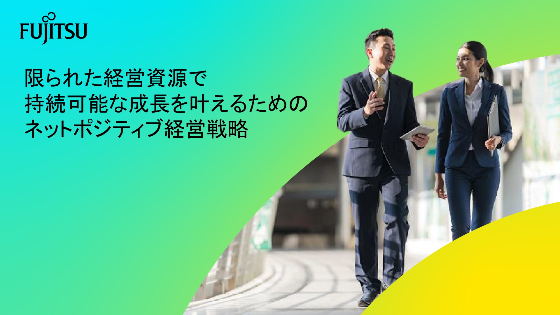 富士通株式会社（Fujitsu Limited）公式 on X: 
