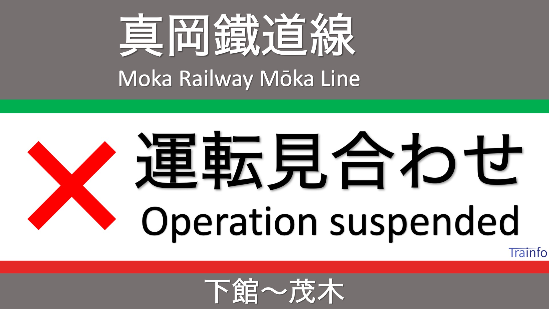 盛岡-青森間複線電化開通記念プレート 盛岡ー青森間複線電化開通記念 プレート