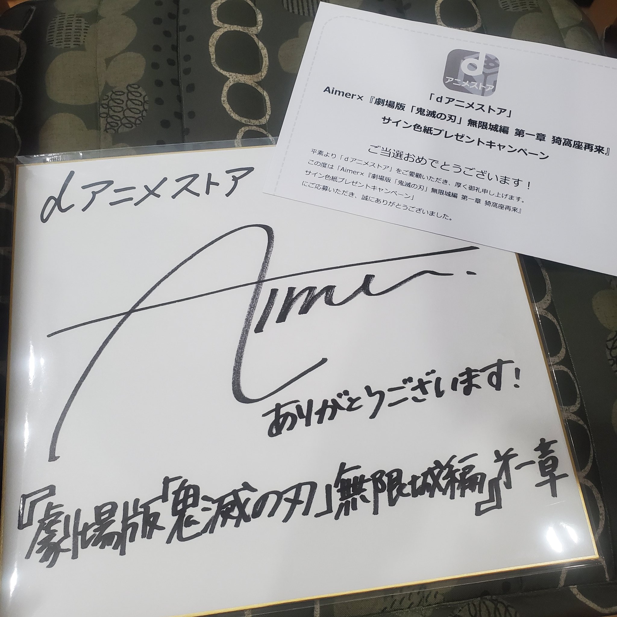 【美品】Aimerさん FC限定 2016年 クリスマスカード 直筆サイン入り ミントモール / MINT LAB TOKYO店 / 2011 さくら堂 遠藤舞