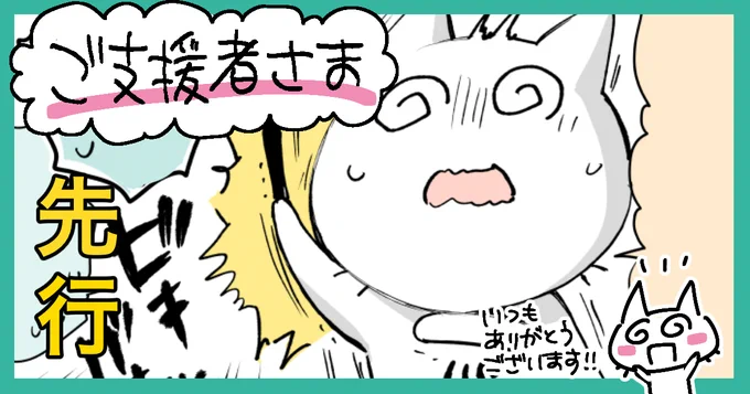 FANBOX更新しました■ご支援者様向け記事です。月始めのご挨拶&エッセイ漫画「なぞの痛みの話」など。9月もどうぞよろしくお願いしますー! https://t.co/65gdW9iucN 