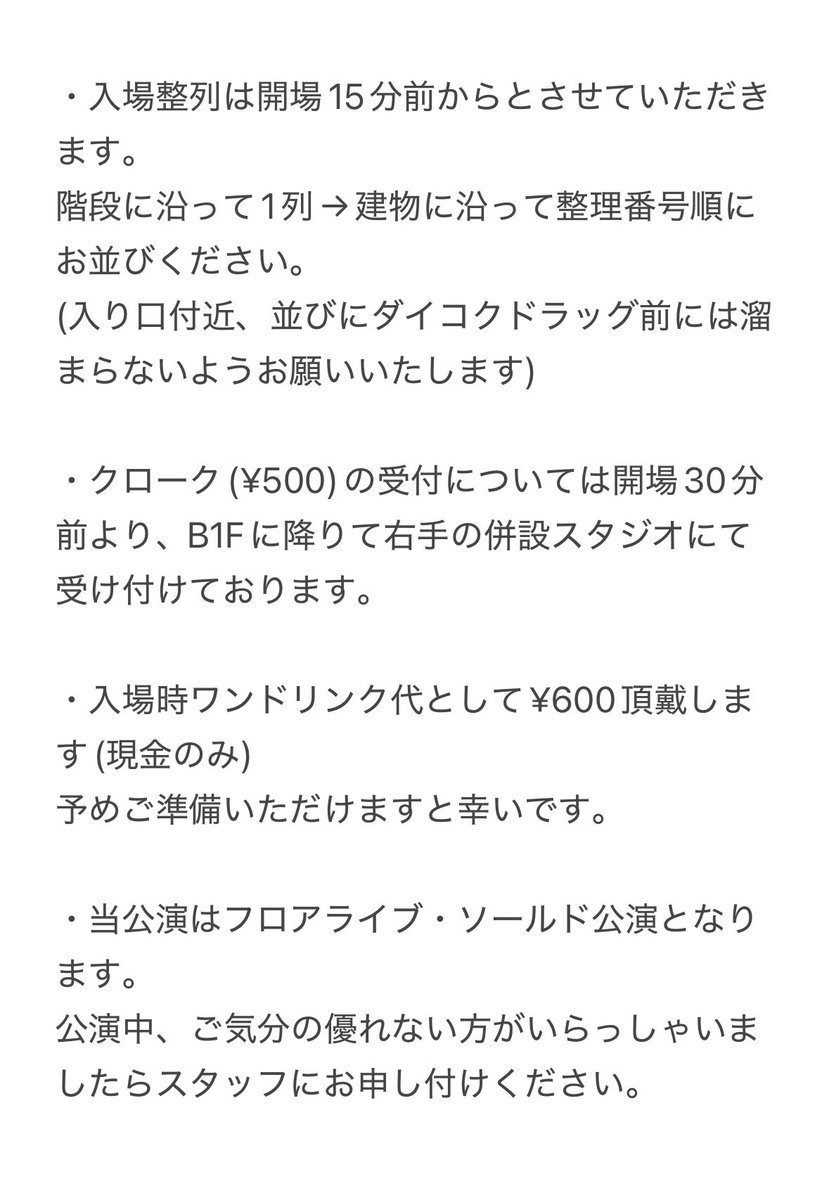 📣 爆風マグマ音相撲のお知らせ📣

『爆風マグマ音相撲 東阪ツアー 大阪編』
2025/9/07(日)  寺田町Fireloop
開場18:00 開演18:30
出演:SuperBack / 171 / 8otto / バイセーシ

チケットSOLD OUT
※当日券販売の予定はございません

下記案内のご確認よろしくお願いします🙇‍♂️
