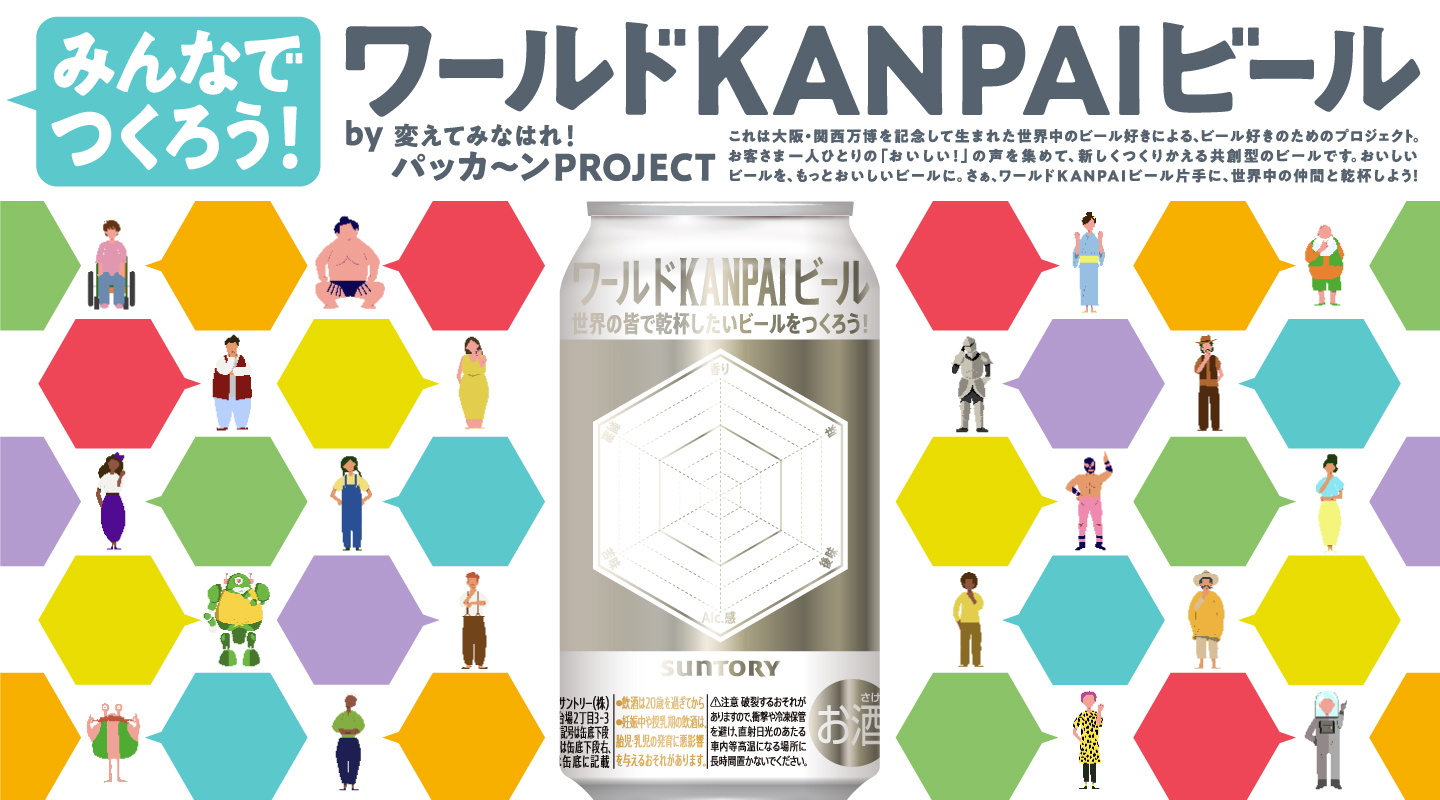 SUNTORY（サントリー） on X: 