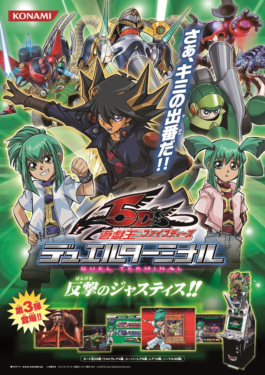 遊戯王 gx エネミーオブジャスティス 新品未使用 B2 ポスター 遊戯王 gx エネミーオブジャスティス 新品未使用 B2 ポスター B2