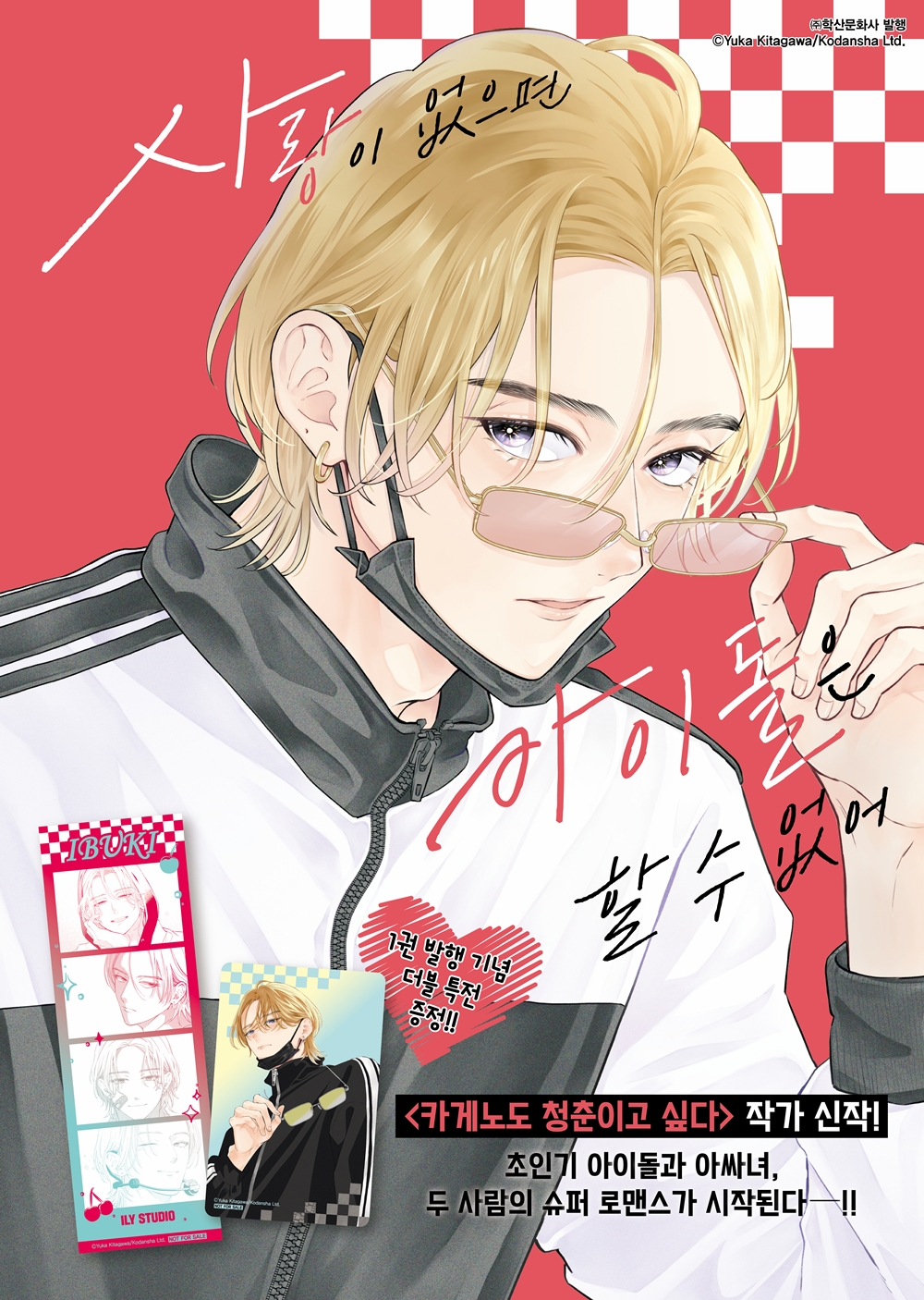にゃんたろうページ SHOCHIKU STORE | 松竹ストア松竹歌舞伎屋本舗/キャラクター商品