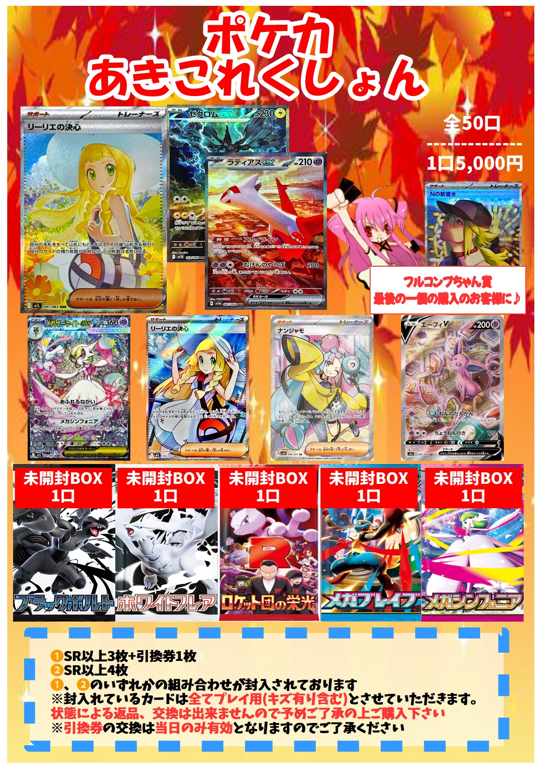 フルコンプ渋谷東口店 on X: 