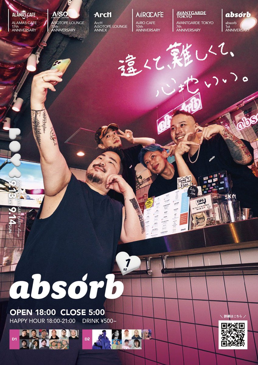 absorb|新宿二丁目Music Bar tweet media