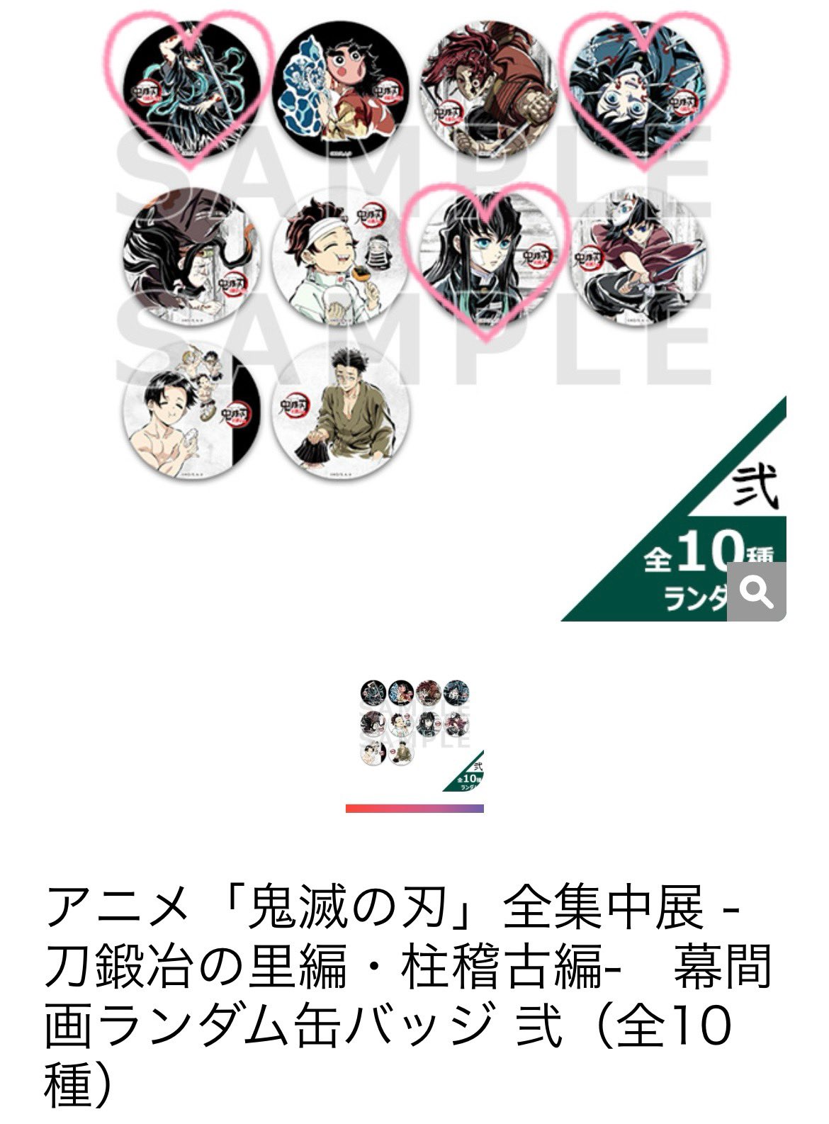58点　幕間画缶バッジ　まとめ売り 6b9f19814b805db6d73a6d37d357eb