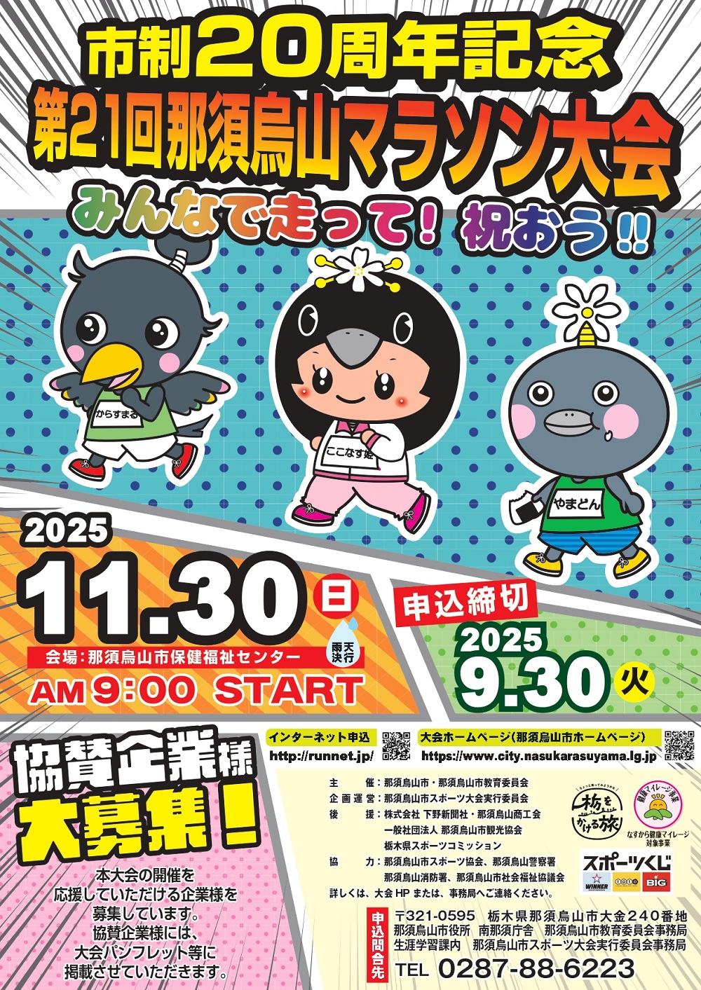 ユーザー名「マラソン大会」無断キャンセル品 ユーザー名「マラソン大会」無断キャンセル品 ユーザー名