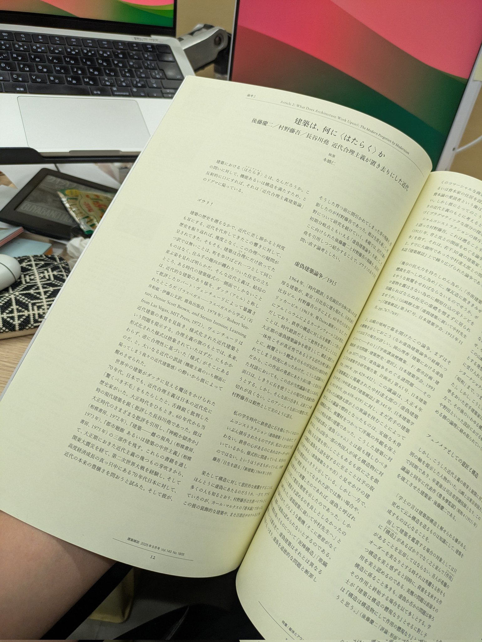 Jin Motohashi / 本橋仁🦜 on X: 
