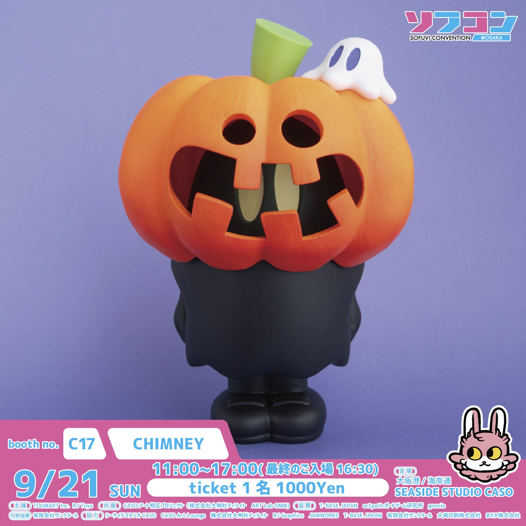 CHIMNEY👻カプセルトイでたよ on X: 