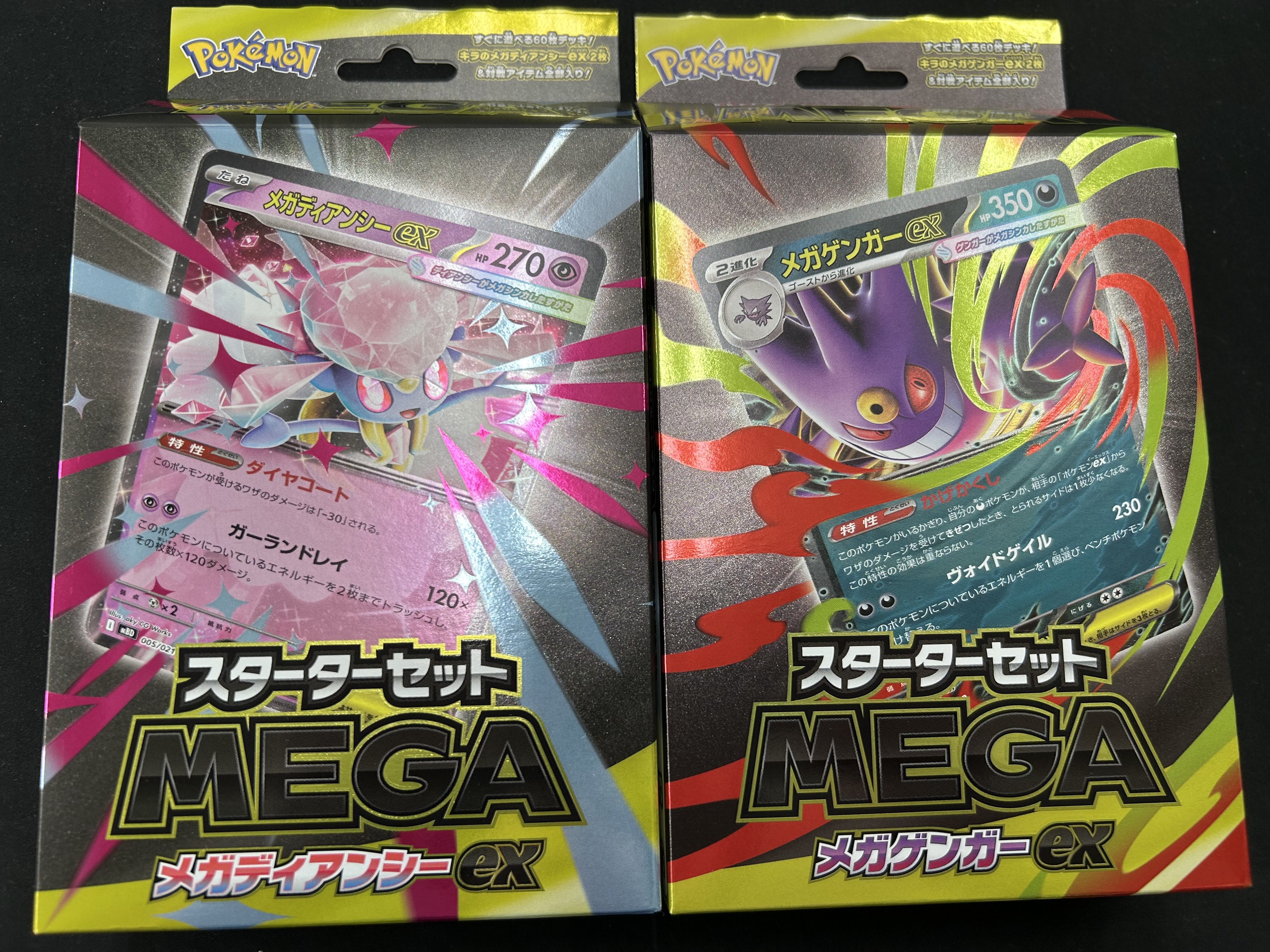初代ポケモン☆フルコンプリート2個セット！ Pokemon Frenda Frenda Folder 2 | Pokemon Frenda | Limited