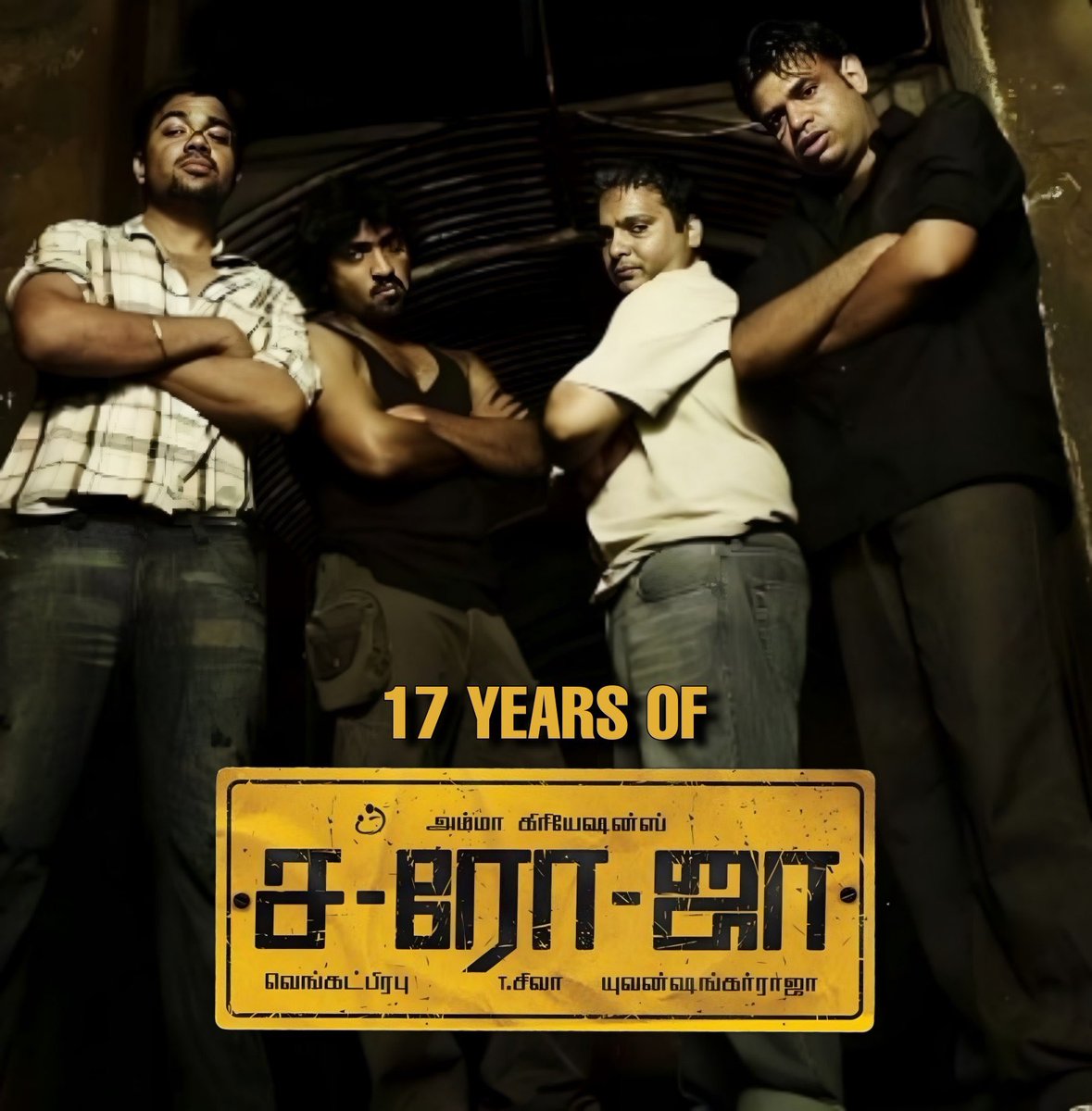 Celebrating 17 Years of #Saroja
Happy to have produced this memorable film – T. Siva 🙏
VP did a marvellous job in his 2nd film 👏 Truly the darling director of producers &amp; actors ❤️

Big cheers to the team 🙌
<a href="/venkatprabhu/">venkatprabhu</a> @Actor_Vaibhav <a href="/CharanSpb/">Spb Charan</a> <a href="/Premgiamaren/">PREMGI</a> <a href="/mirchi_shiva/">Mirchi Shiva</a>