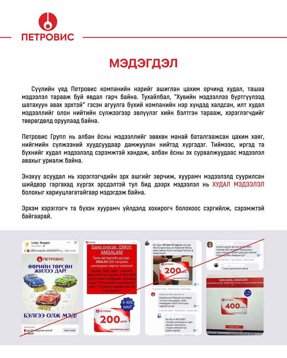 Petrovis Group tweet media