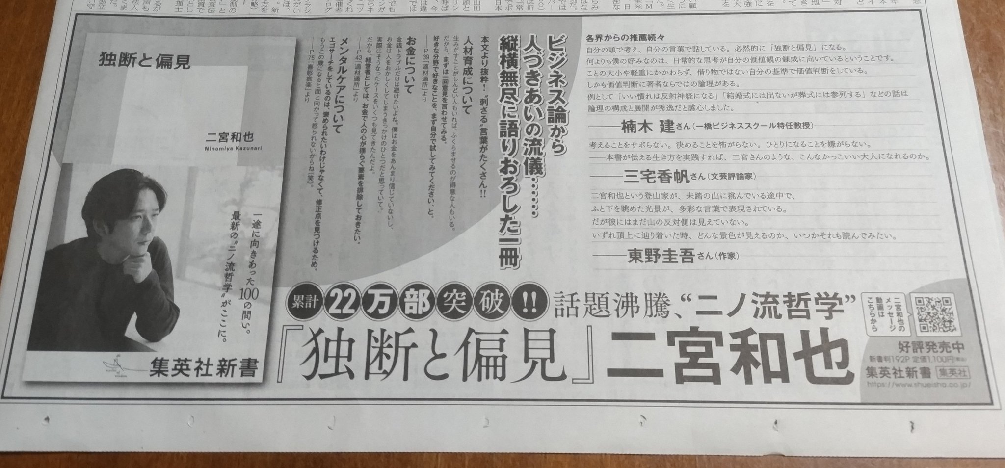 日経新聞　夕刊　チャートの見方ABC （山一証券ノート） 日経新聞夕刊チャートの見方ABC （山一証券ノート）
